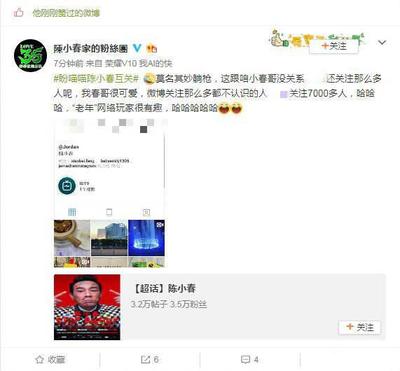网络风波与江湖义气 陈小春与粉丝互动背后的娱乐镜像